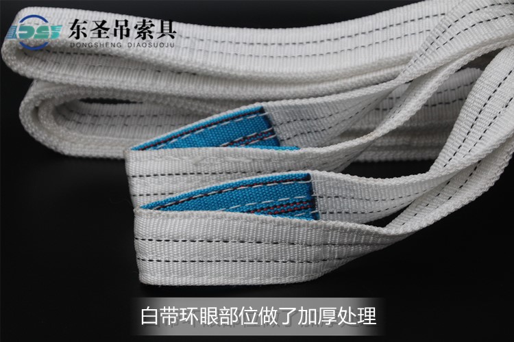 白色吊装带安全系数