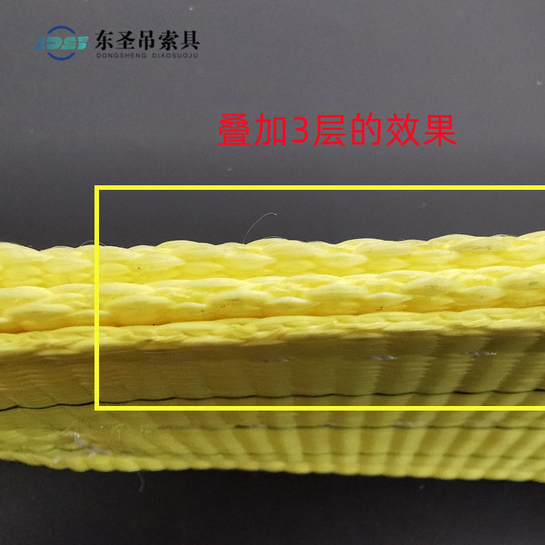 3吨3层彩色吊装带