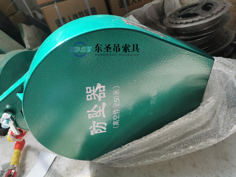 50m钢丝绳防坠器