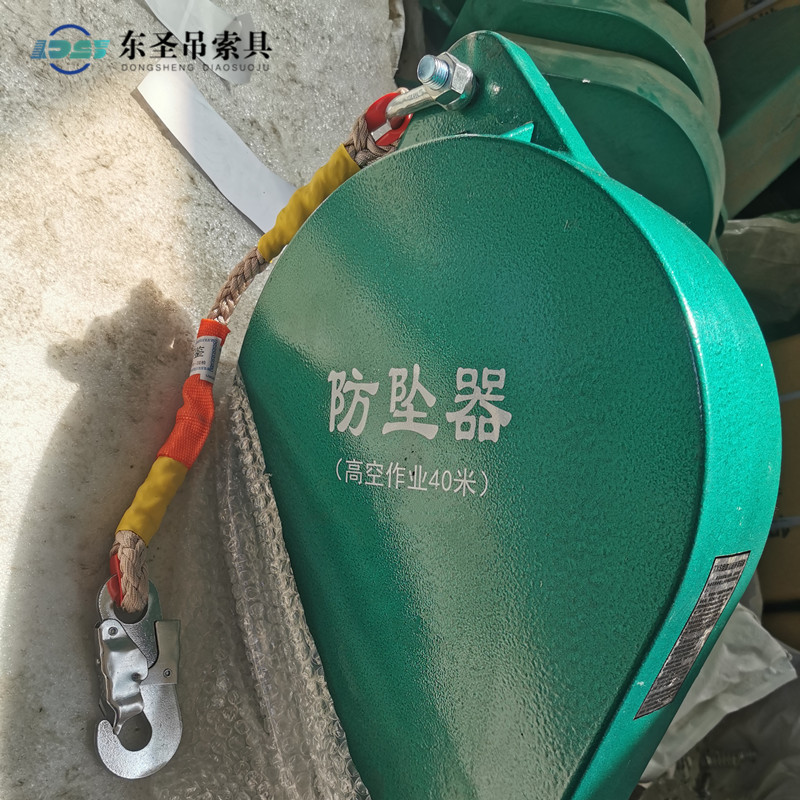 40米防坠器