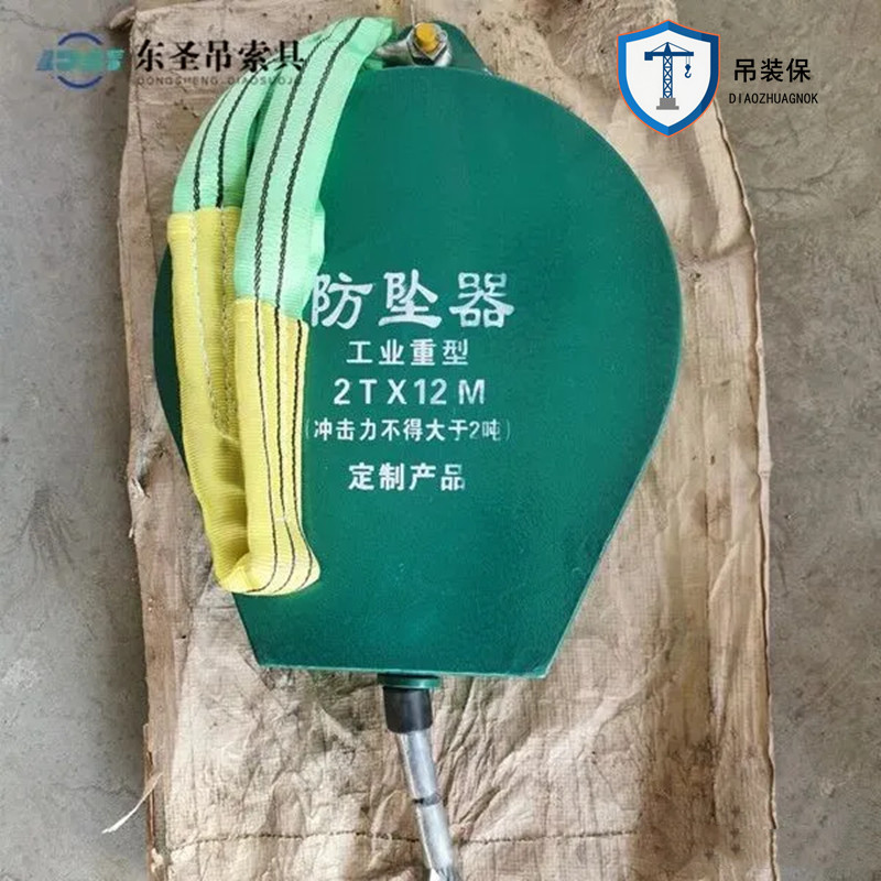 2吨10米重型防坠器