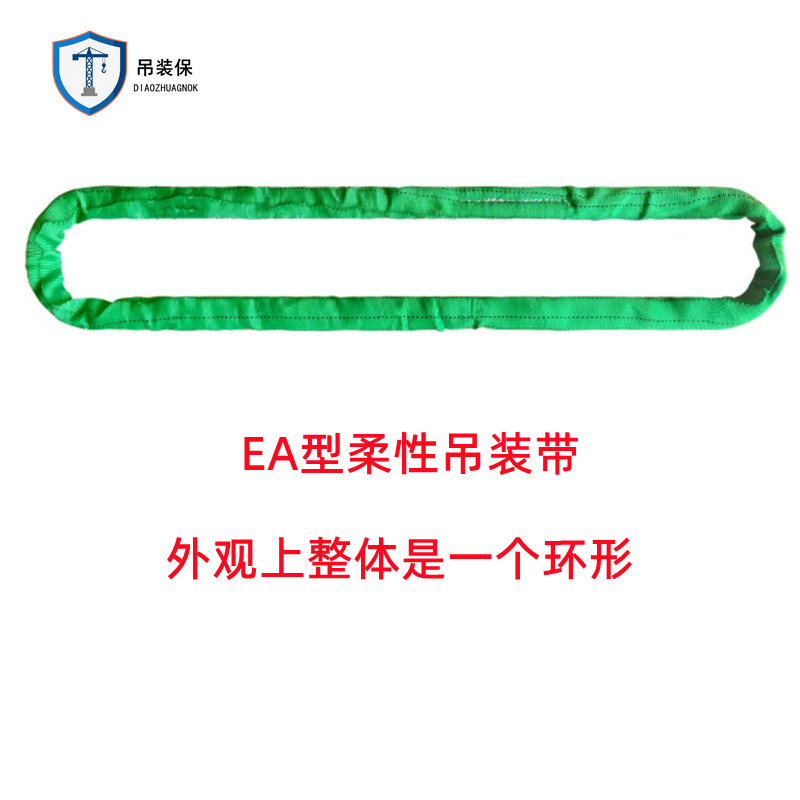 500公斤柔性吊装带