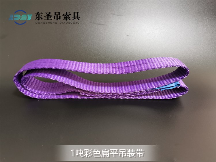 1吨10米吊装带